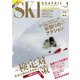 スキーグラフィック 543（芸文社） [電子書籍]
