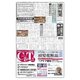 週刊粧業 第3418号（週刊粧業） [電子書籍]
