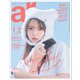 ar 2025年1・2月合併号（主婦と生活社） [電子書籍]