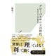 グローバルサウスの時代～多重化する国際政治～（光文社） [電子書籍]