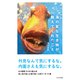 海の変な生き物が教えてくれたこと（光文社） [電子書籍]
