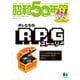 昭和50年男 2025年1月号 Vol.32（ヘリテージ） [電子書籍]