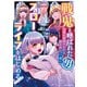 戦鬼と呼ばれた男、王家に暗殺されたら娘を拾い、一緒にスローライフをはじめる innocent days6（アース・スター エンターテイメント） [電子書籍]