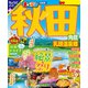まっぷる 秋田 角館・乳頭温泉郷'26（昭文社） [電子書籍]