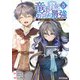 竜に育てられた最強（5）（実業之日本社） [電子書籍]