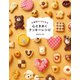 不器用さんのための 心ときめくクッキーレシピ（KADOKAWA） [電子書籍]