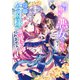 破局予定の悪女のはずが、冷徹公爵様が別れてくれません！4【電子特典付き】（KADOKAWA） [電子書籍]
