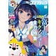 【電子版】コンプティーク 2025年1月号（KADOKAWA） [電子書籍]