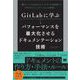 GitLabに学ぶ パフォーマンスを最大化させるドキュメンテーション技術 数千ページにもわたるハンドブックを活用したテキストコミュニケーションの作法（翔泳社） [電子書籍]