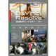 ミュージックビデオ・ドキュメンタリーの実例から学ぶ DaVinci Resolve映像制作ワークフロー（玄光社） [電子書籍]