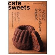cafe-sweets（カフェ・スイーツ） 227号（柴田書店） [電子書籍]