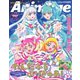 アニメージュ特別増刊号 2025年1月号増刊「わんだふるぷりきゅあ！」（徳間書店） [電子書籍]