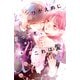 ひかえめに言っても、これは愛（6）（講談社） [電子書籍]