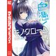 色憑くモノクローム（2）（講談社） [電子書籍]