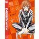 盤上のオリオン（4）（講談社） [電子書籍]