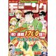 モーニング 2025年2・3号 （2024年12月12日発売）（講談社） [電子書籍]