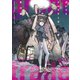 グレイト トレイラーズ 3（光文社） [電子書籍]