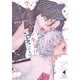 ウサミミヤンキー！！ 上～俺の獲物に噛みつきたい～【単行本版】（光文社） [電子書籍]