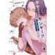 ウサミミヤンキー！！ 下～俺の獲物に噛みつきたい～【単行本版】（光文社） [電子書籍]