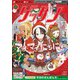 ゲッサン 2025年1月号（2024年12月12日発売）（小学館） [電子書籍]