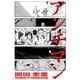 アンチマン（双葉社） [電子書籍]