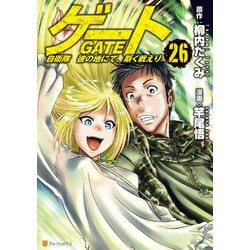 ゲート　GATE 自衛隊彼の地にて、斯く戦えり 全26巻 91MJJ8E2ZdL._UF350,350_QL50_.jpg