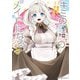 キミの理想のメイドになる！1（キルタイムコミュニケーション） [電子書籍]
