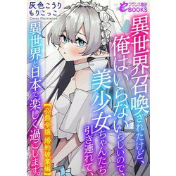 Amazon.co.jp: 異世界の夜は甘く激しく 婚約破棄からはじまる