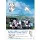 行方不明展（太田出版） [電子書籍]