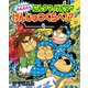 にんタマ、げんタマ げんじゅつくらべ！？ らくだいにんじゃらんたろう（ポプラ社） [電子書籍]