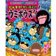 にんタマ！かいぞく！！ウミボウズ！！！ らくだいにんじゃらんたろう（ポプラ社） [電子書籍]
