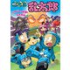 忍たま乱太郎 にんじゅつ学園となぞの女の段（ポプラ社） [電子書籍]