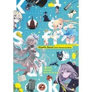 Kinetic Novel Staff Memorial Book（クロスフォリオ出版） [電子書籍]