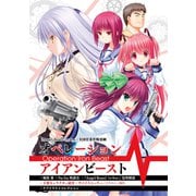 オペレーションアイアンビースト（クロスフォリオ出版） [電子書籍]