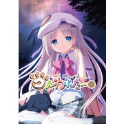 劇場版クドわふたー 公式パンフレット（クロスフォリオ出版） [電子書籍]