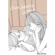 Our Gentle World（クロスフォリオ出版） [電子書籍]