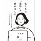 私たちは“通勤”を辞めました 新時代のキャリアの築き方と20人のリアルな経験談（KADOKAWA） [電子書籍]