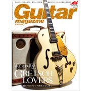 ギター・マガジン 2025年1月号（リットーミュージック） [電子書籍]