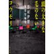 頭の大きな毛のないコウモリ 澤村伊智異形短編集（光文社） [電子書籍]