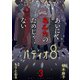 あいにくあんたのためじゃない 3巻（新潮社） [電子書籍]
