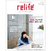 リライフプラスvol.52（扶桑社） [電子書籍]