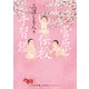菅原伝授手習鑑（河出書房新社） [電子書籍]