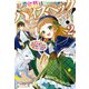 私の家族はハイスペックです！ 落ちこぼれ転生末姫ですが溺愛されつつ世界救っちゃいます！2（アルファポリス） [電子書籍]