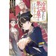 冷遇された第七皇子はいずれぎゃふんと言わせたい！ 赤ちゃんの頃から努力していたらいつの間にか世界最強の魔法使いになっていました2（アルファポリス） [電子書籍]