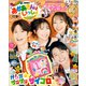NHKのおかあさんといっしょ 2025ふゆ号 【電子特典付き】（講談社） [電子書籍]