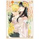 私と結婚した事、後悔していませんか？【単行本版】3（秋水社ORIGINAL） [電子書籍]