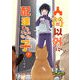 人間以外に配達することになった子【第7話】（パルプライド） [電子書籍]