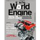Motor Fan illustrated特別編集 World Engine Databook 2024 to 2025（三栄） [電子書籍]