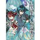 失格紋の最強賢者20 ～世界最強の賢者が更に強くなるために転生しました～（SBクリエイティブ） [電子書籍]