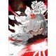 ダンジョンに出会いを求めるのは間違っているだろうか20（SBクリエイティブ） [電子書籍]